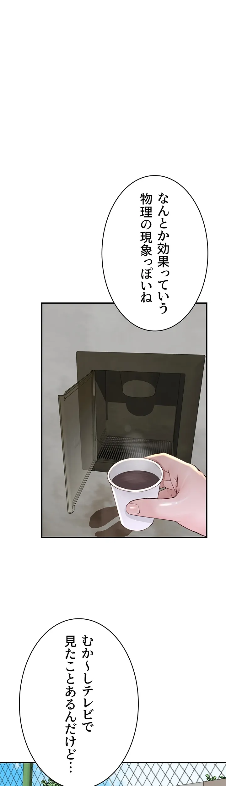 抜け出せない母親の沼 - Page 17